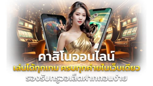 BETFLIKPRO สุดยอดแพลตฟอร์มเกมพนันออนไลน์